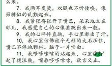 小学生佳句大全