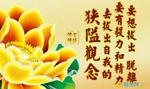 佛教励志正能量的句子