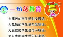 小学教师工作格言