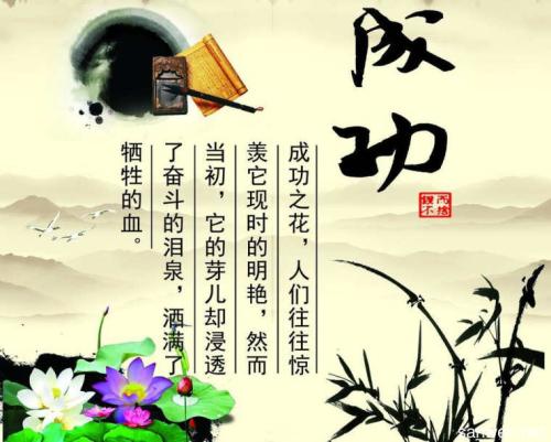 人生箴言的八个字