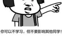 上学老师的经典语录