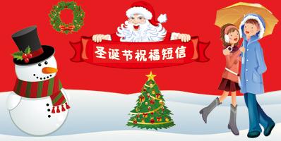 情侣的圣诞祝福