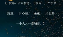 超唯美的古风句子大全