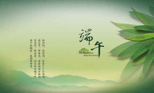 端午节最短讯息