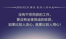 拼搏努力的早安句子