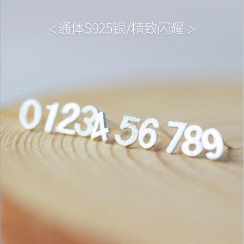 爱情数字密码的完整句子