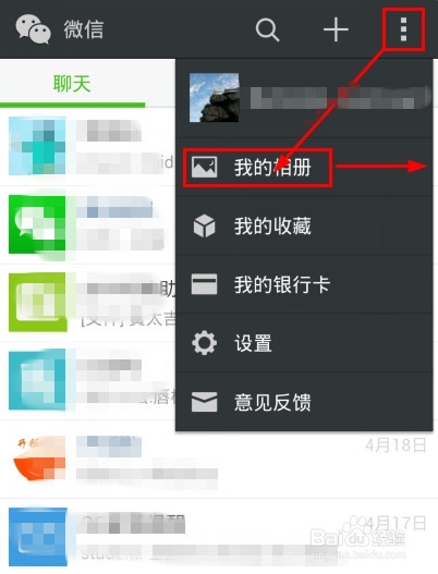 微信时光谈论女性霸气