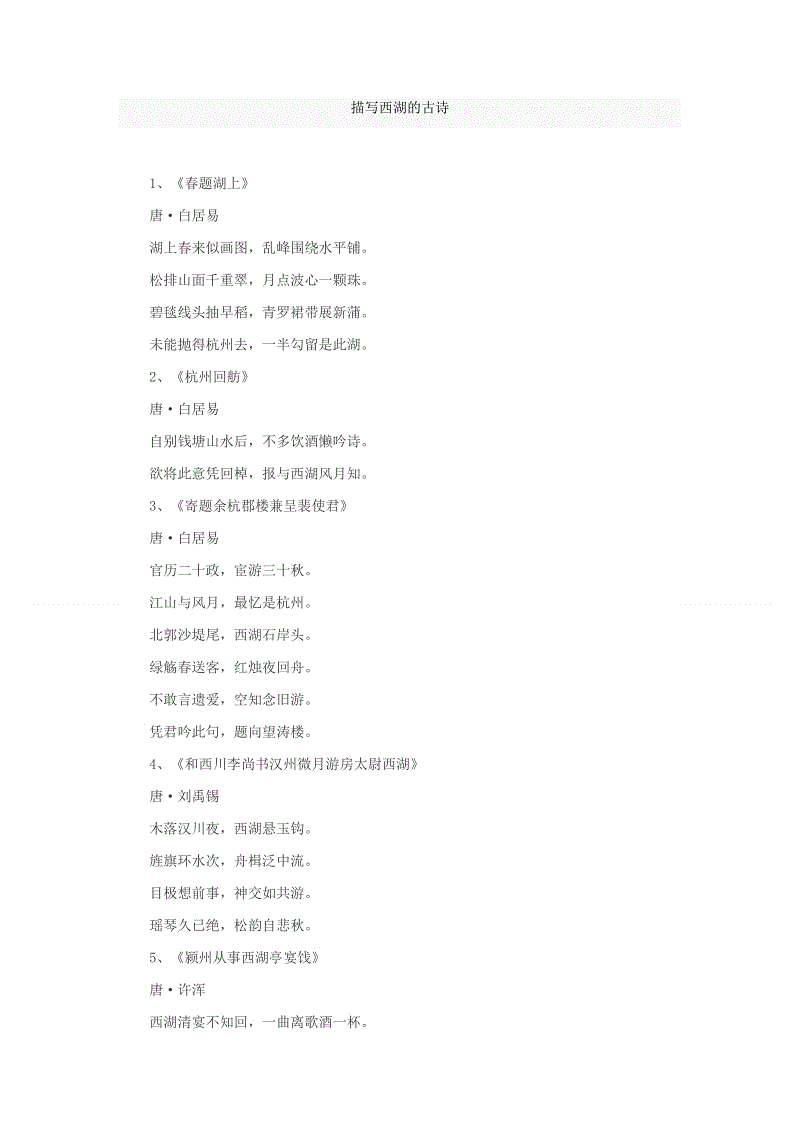 与进修有关的诗