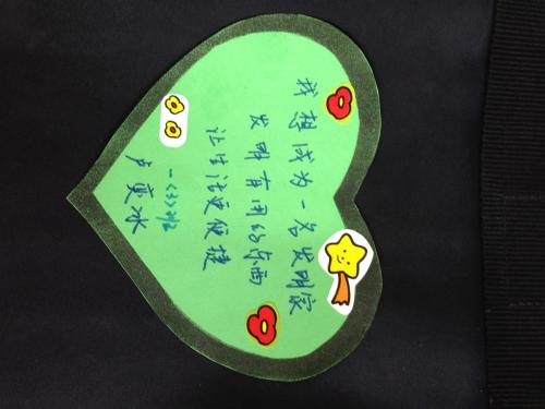 儿童的愿望声明