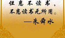 世界名人名言100字