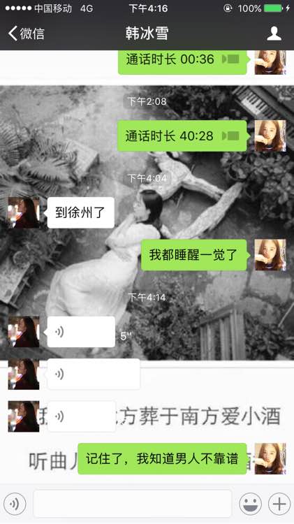 男性不可靠的经典词汇