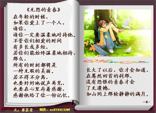 当你看到自己爱的人时描述幸福的句子