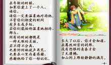 形容看到爱的人幸福自己就幸福的句子