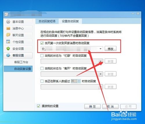 pp自动回复很有趣而且很简短
