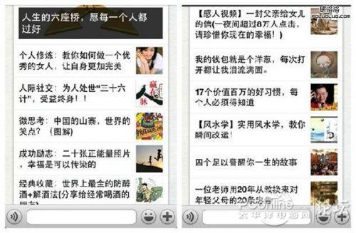 关于微信片刻的有趣而鼓舞人心的谈话