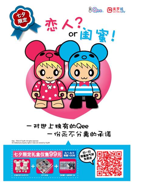 在七夕对你的女朋友说的话