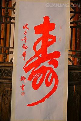 祝我父亲六十岁生日