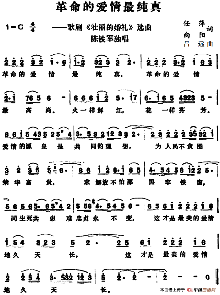 爱情词是最感人的人物