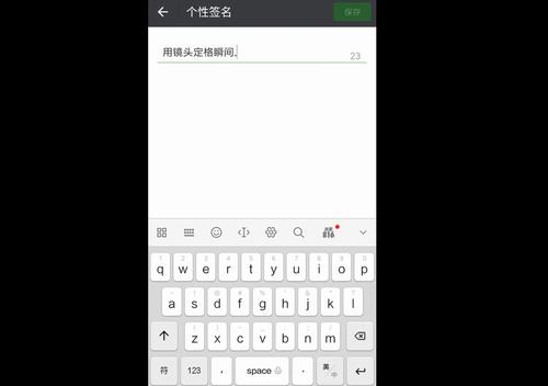 微信盆地朋友圈的个性签名