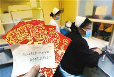 医务人员的问候