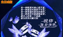 祝小弟生日快乐