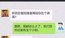 搞笑说说微信朋友圈