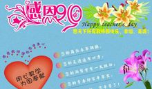 一年级少先队入队寄语