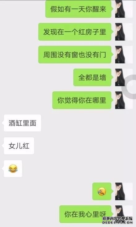 关于女友的问答
