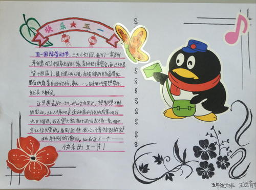 五一快乐微信时刻句子