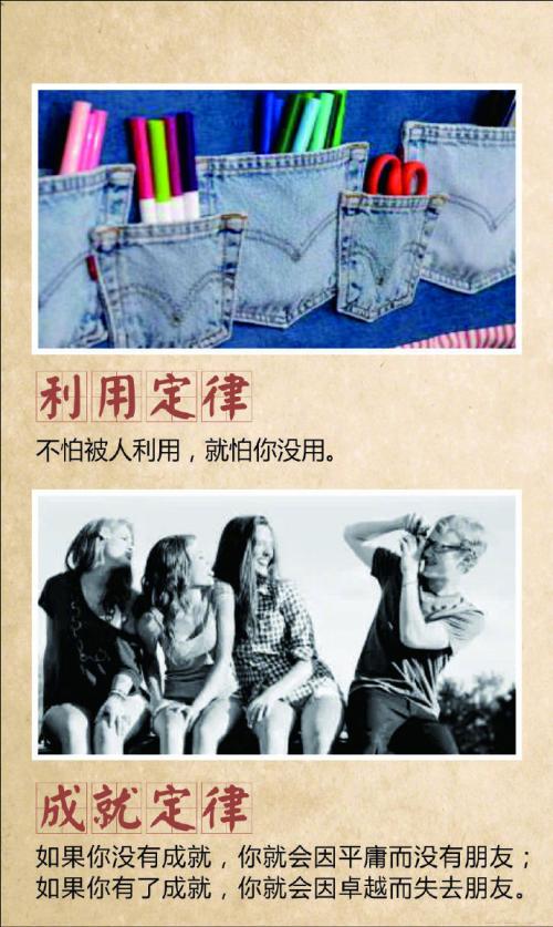 惊人的社会法律，无论您有多忙