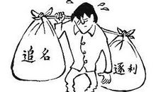 太强很累，其实不强更累