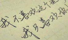 我不怕你穷，但我高攀不起你带着戾气的自尊