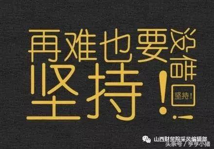您必须为自己的脾气奋斗，而不仅仅是发脾气