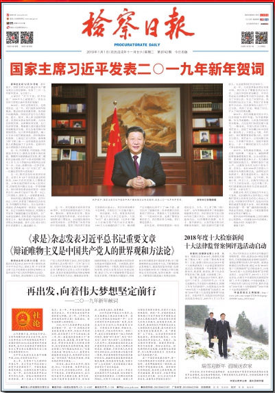 人民日报2016年新年贺词