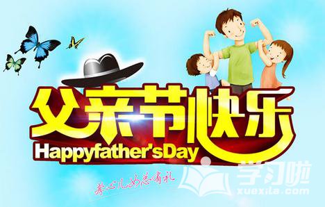 献给父亲节:六月,回到父亲的背上