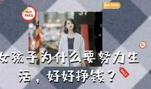 好好努力，哪里都是你的北京