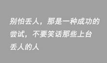 20段励志名言，让你更接近成功