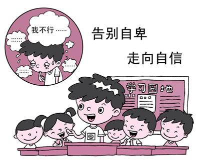 对于所有自卑的人