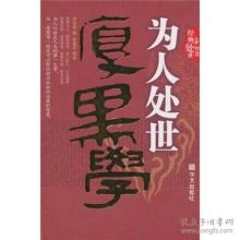 与人打交道的20条经典粗黑语录，理解可以做成伟大的事情！