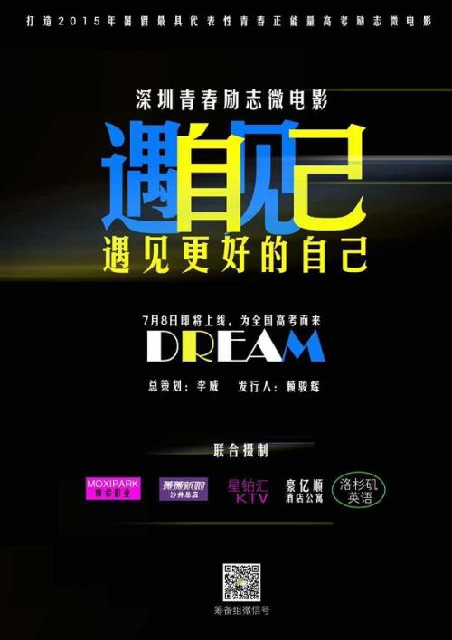 校园青年励志电影