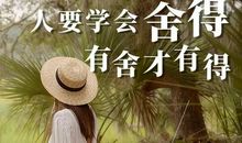 人，永远别在烂事上纠缠