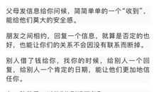 成大事的人，都懂得“收到请回复”