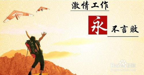 活跃是您唯一的资本