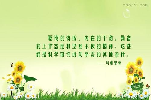 所有不懈的努力将取得良好的结果