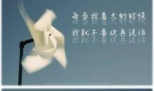 凡事，再强求一下