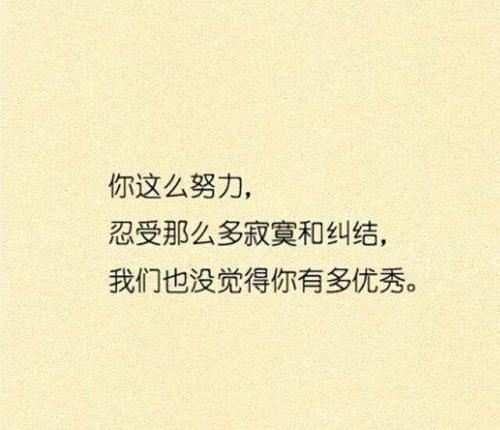 经典语录：每天晚上，饥饿和怀念你必须忍受