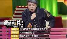 蔡康永揭露职场真相：所有的工作，其实你都不会喜欢