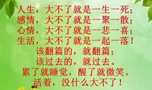 经历怎样的辛苦，才配拥有怎样好的人生