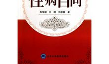 36岁，猝死，连续工作22个月无休：挣再多钱，健康才是你最后的不动产