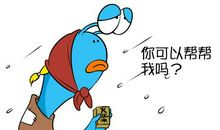 难走的路越走越容易，容易的路越走越困难